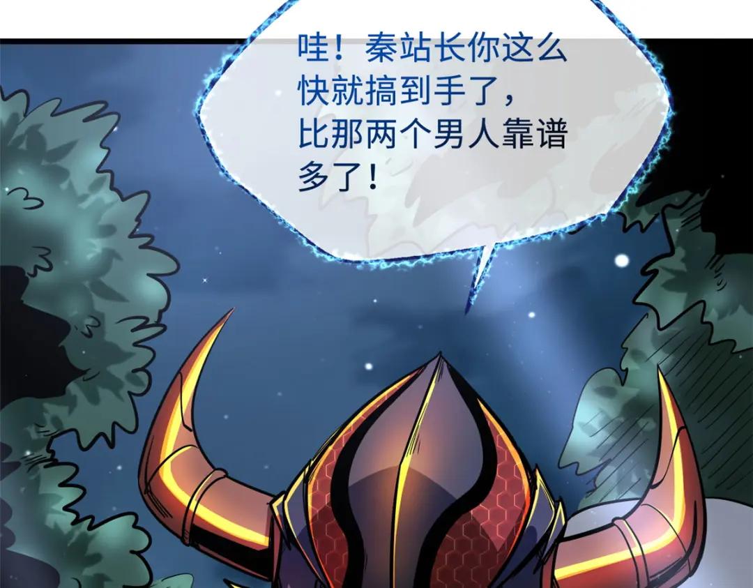 33 以一敌百 第110页