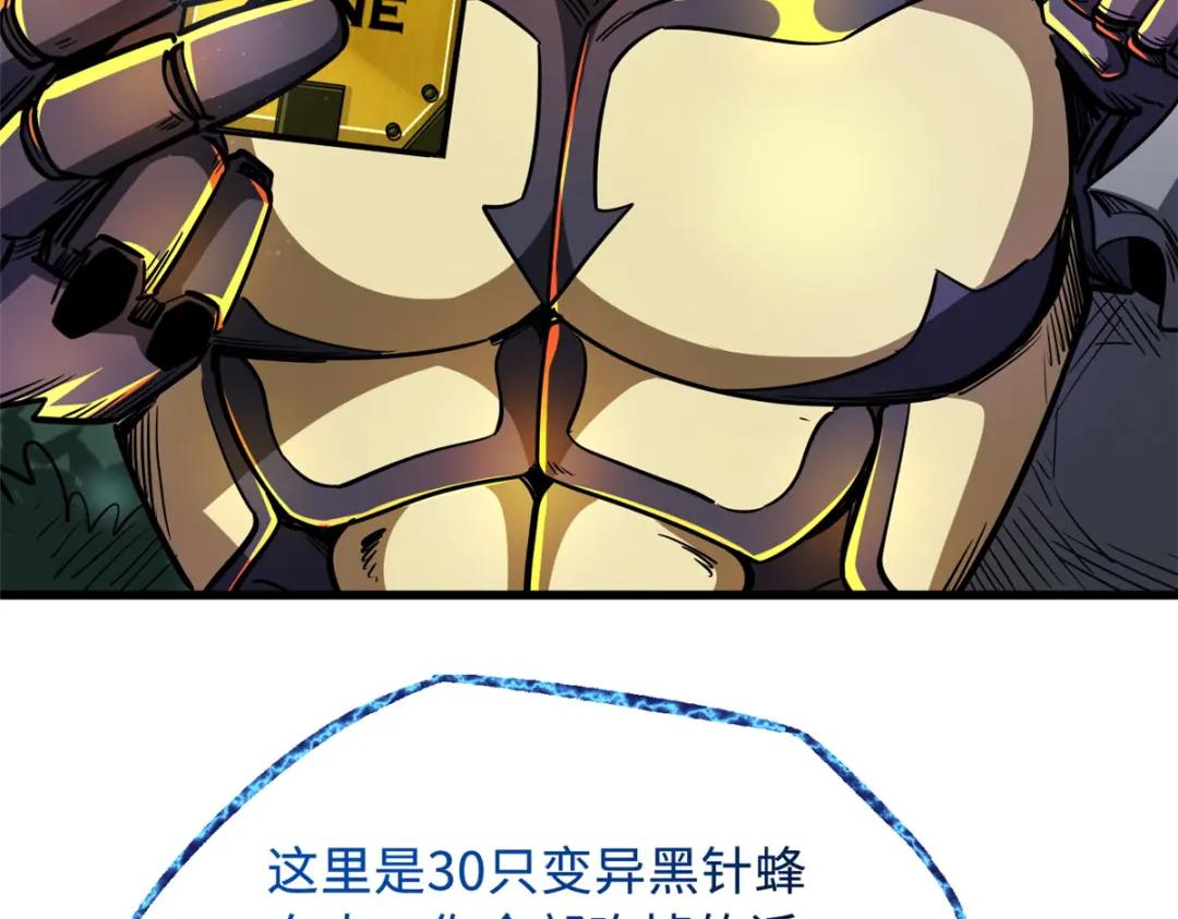 33 以一敌百 第112页