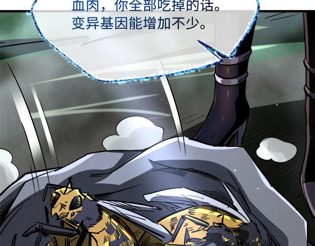 33 以一敌百 第113页
