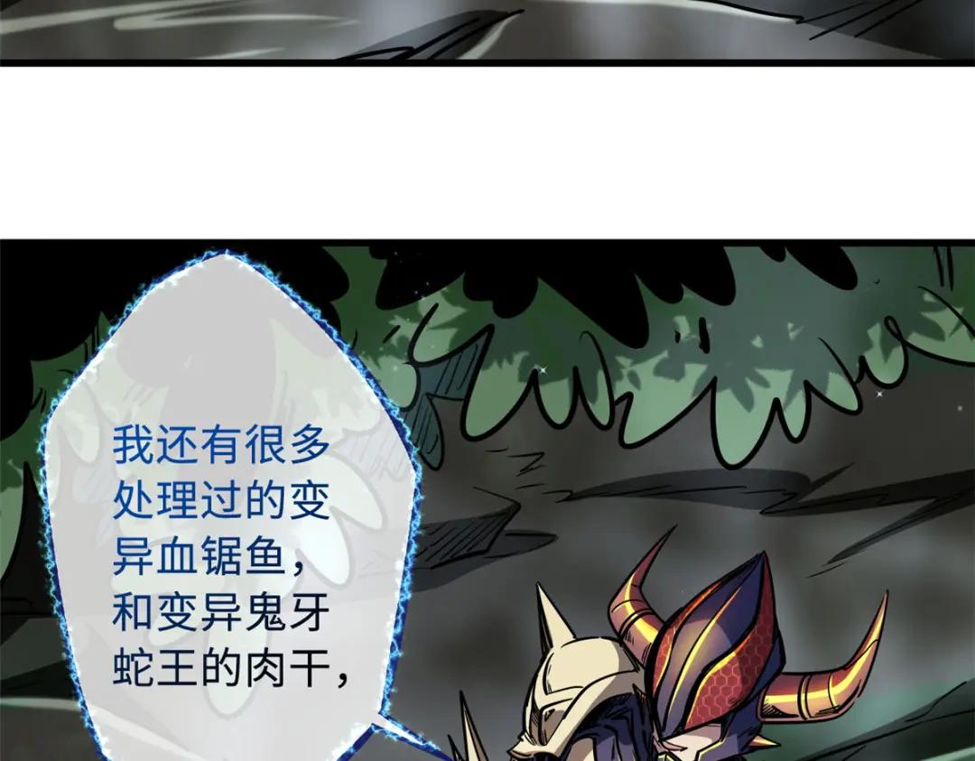 33 以一敌百 第116页