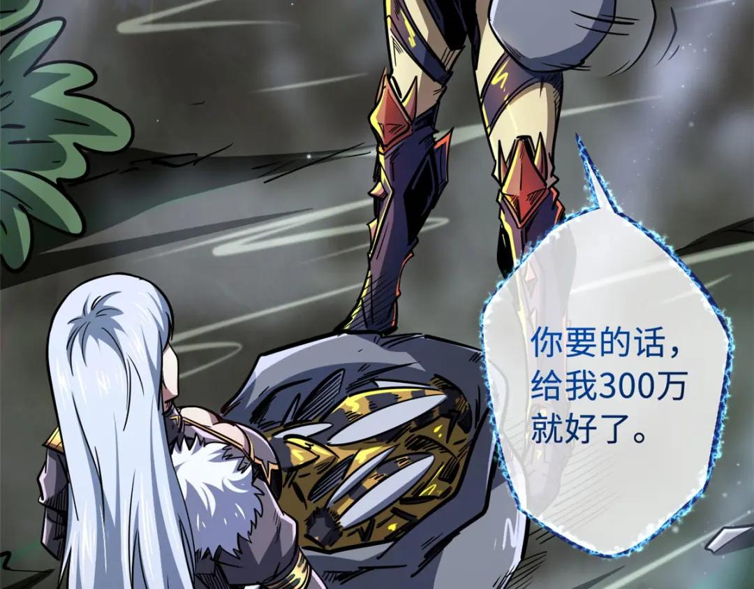 33 以一敌百 第118页