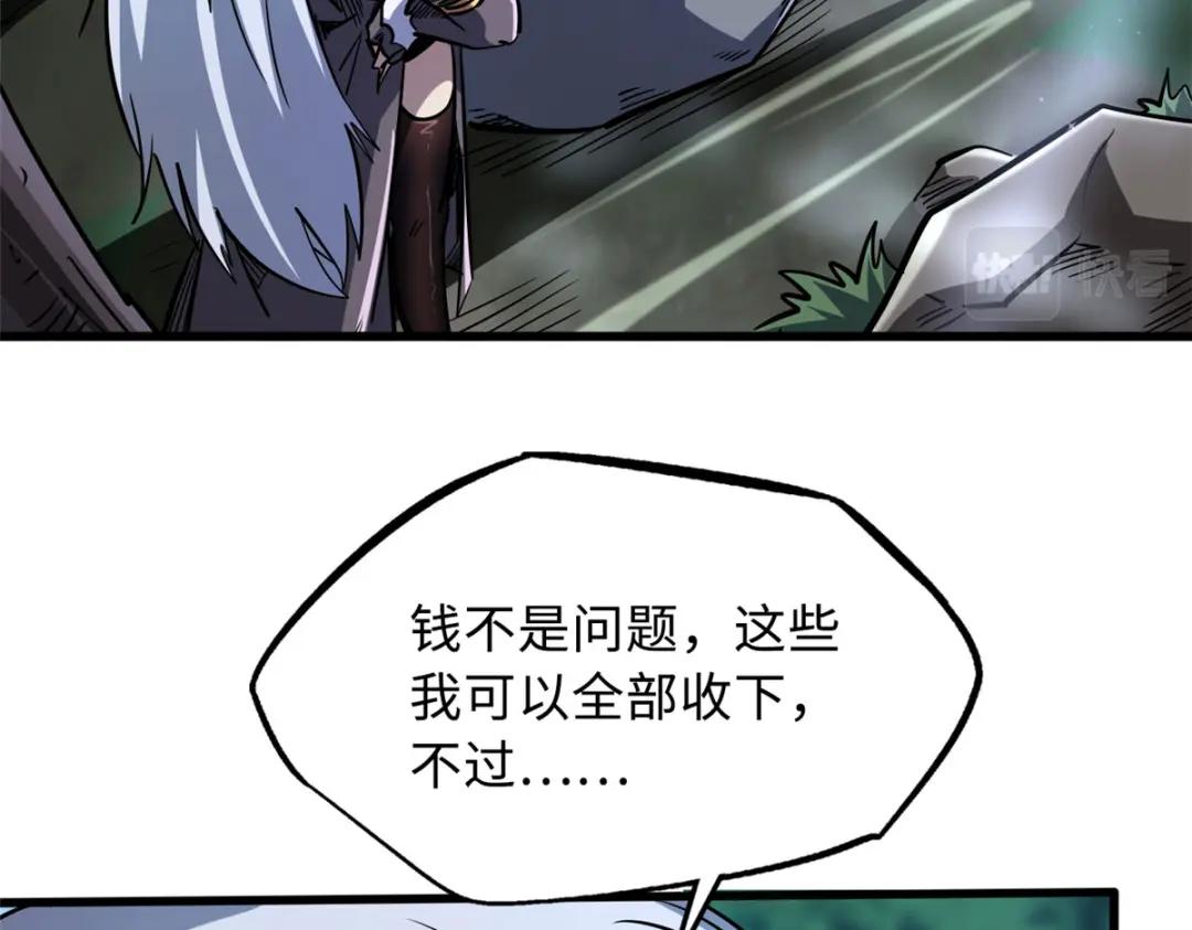 33 以一敌百 第119页