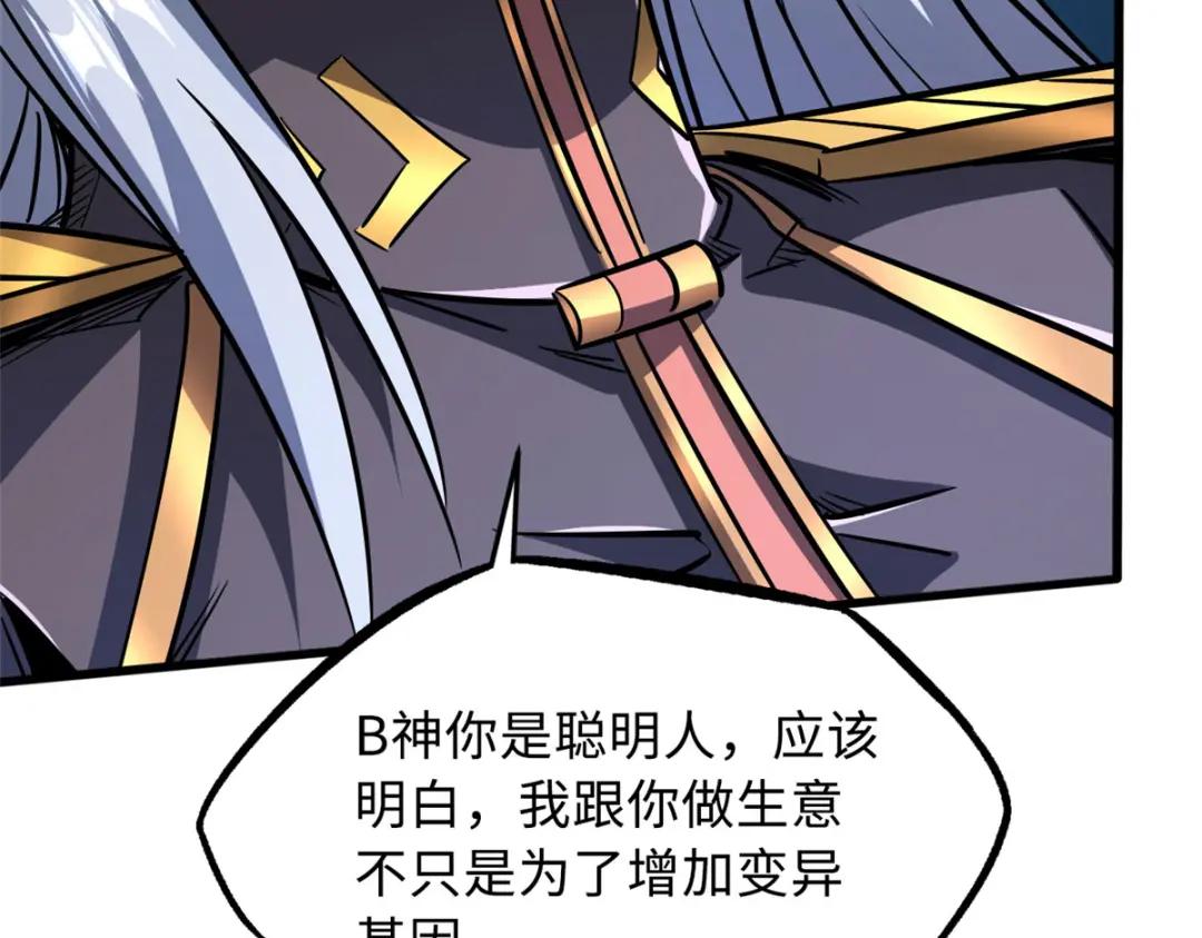 33 以一敌百 第122页