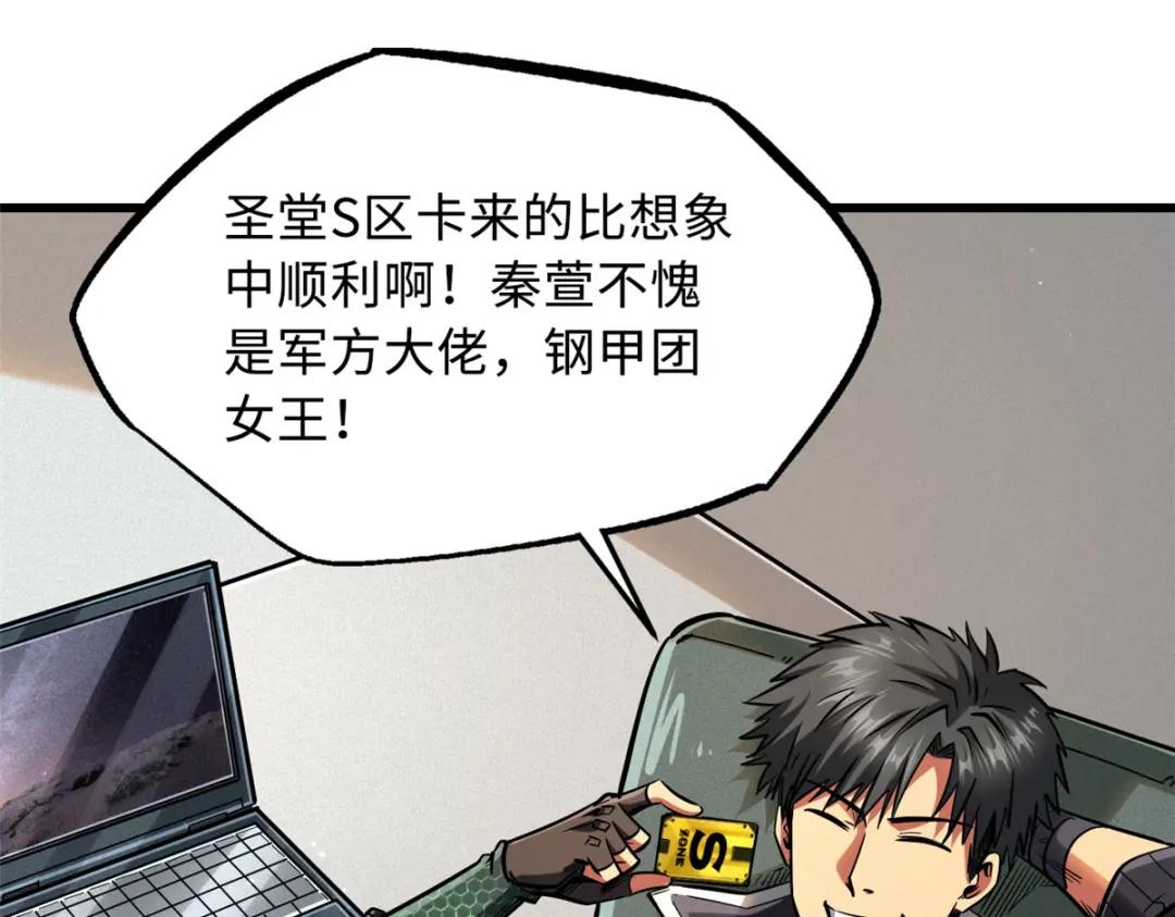 33 以一敌百 第124页