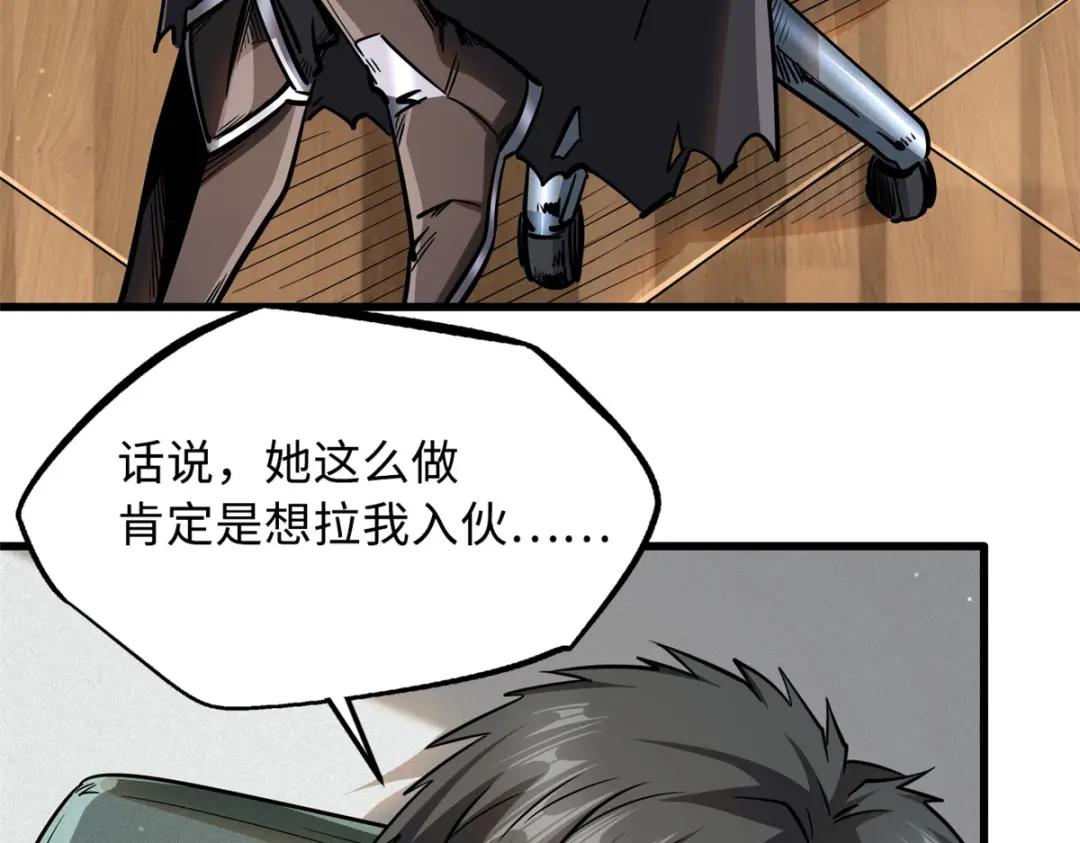33 以一敌百 第127页