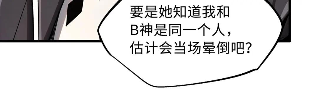 33 以一敌百 第129页