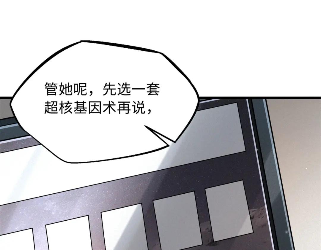 33 以一敌百 第130页