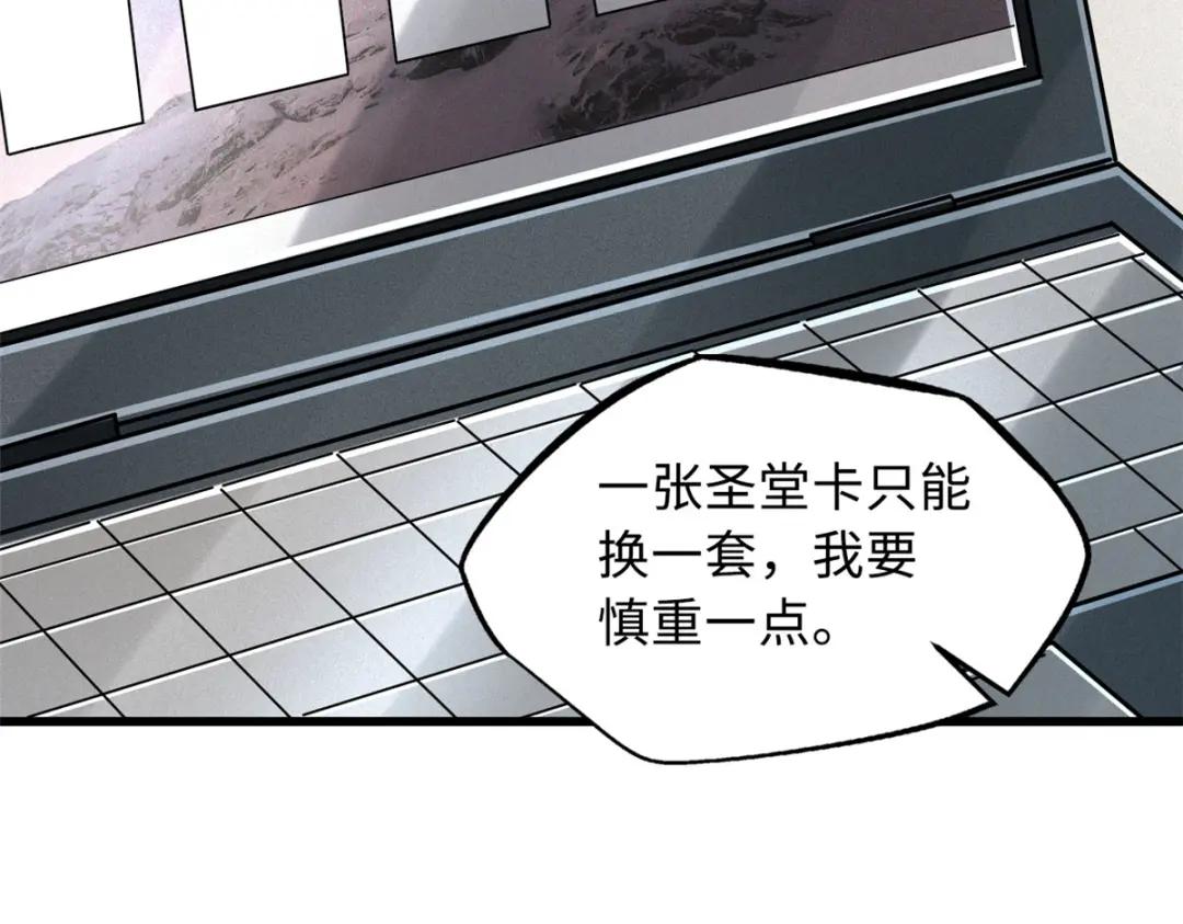 33 以一敌百 第131页