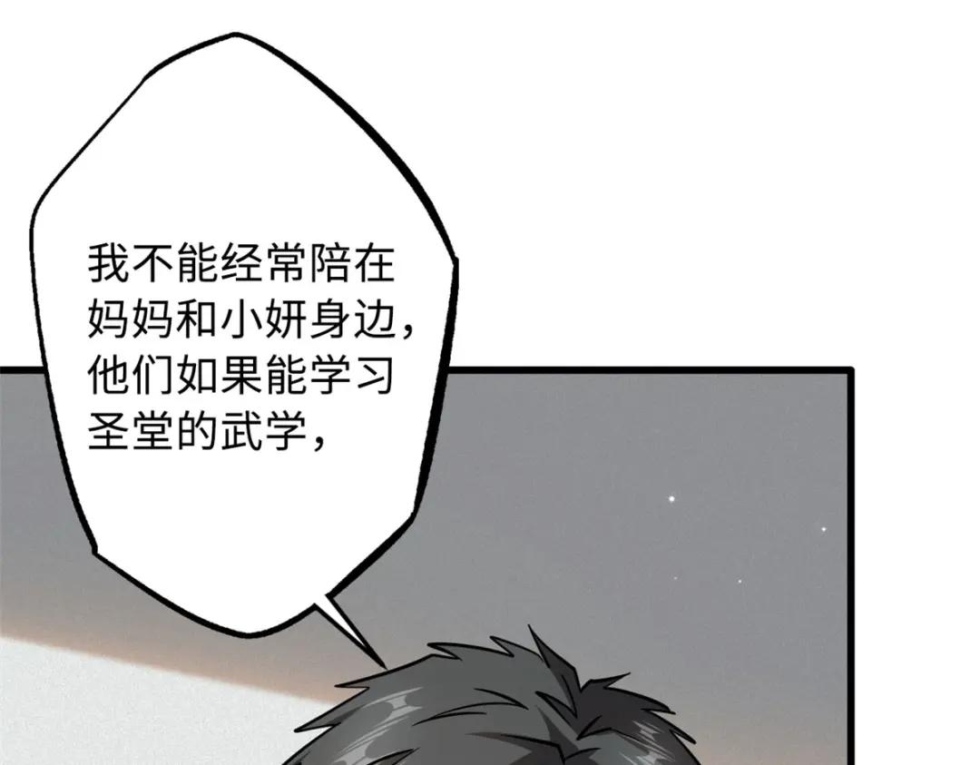 33 以一敌百 第133页