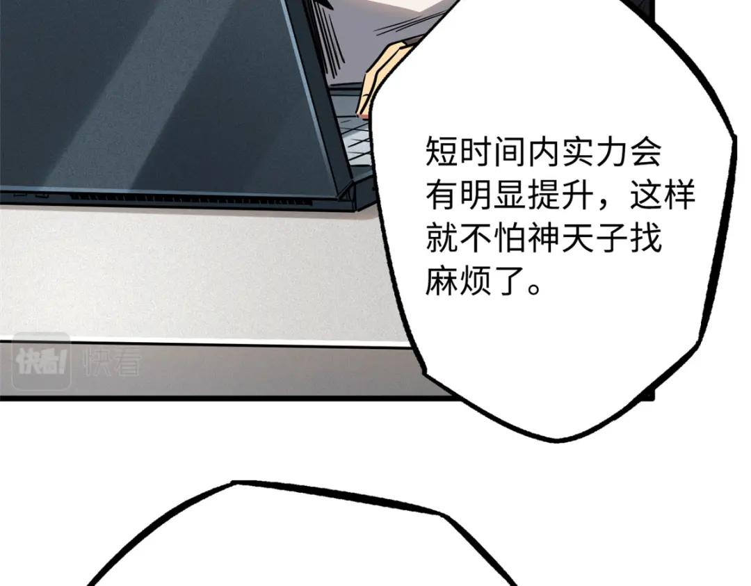 33 以一敌百 第136页