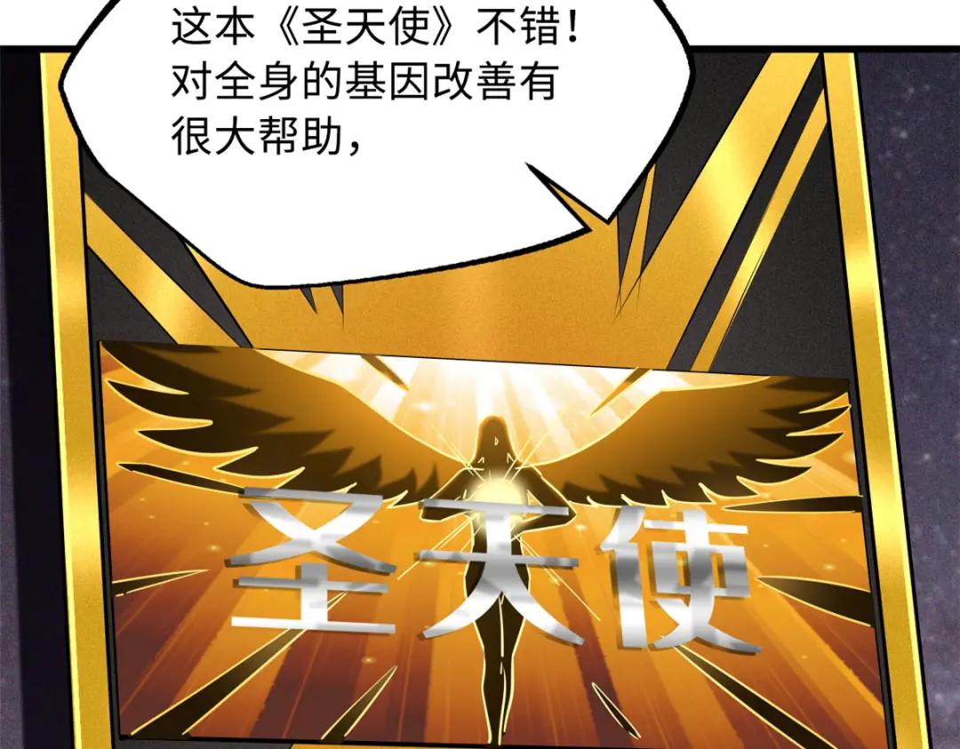 33 以一敌百 第137页