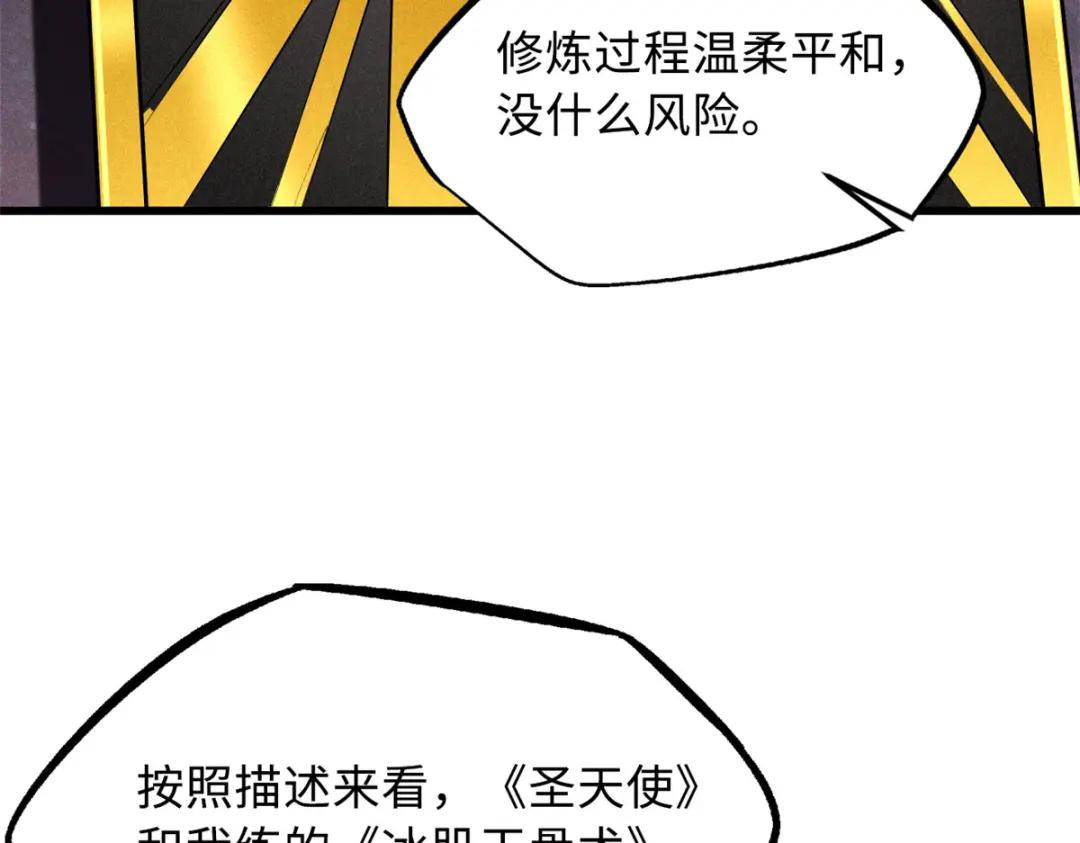 33 以一敌百 第139页