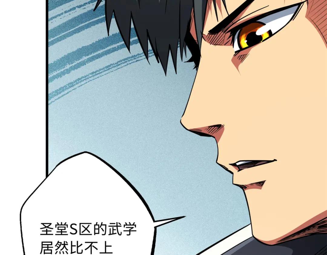 33 以一敌百 第142页
