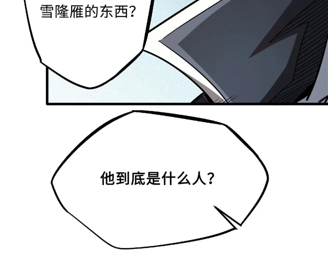 33 以一敌百 第143页