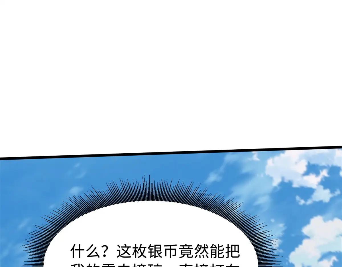 372 金币的份量 第34页