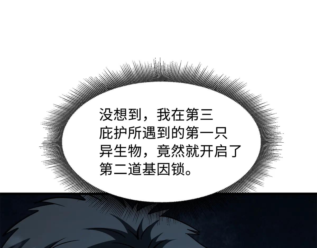 372 金币的份量 第43页