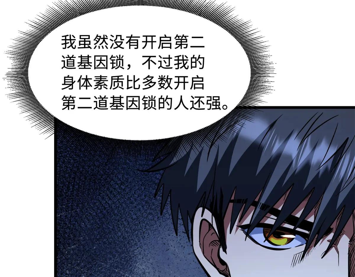 372 金币的份量 第48页