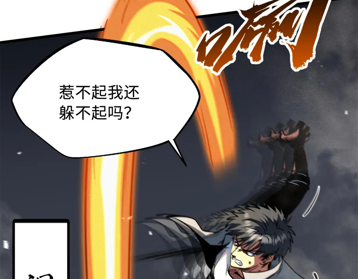 372 金币的份量 第82页