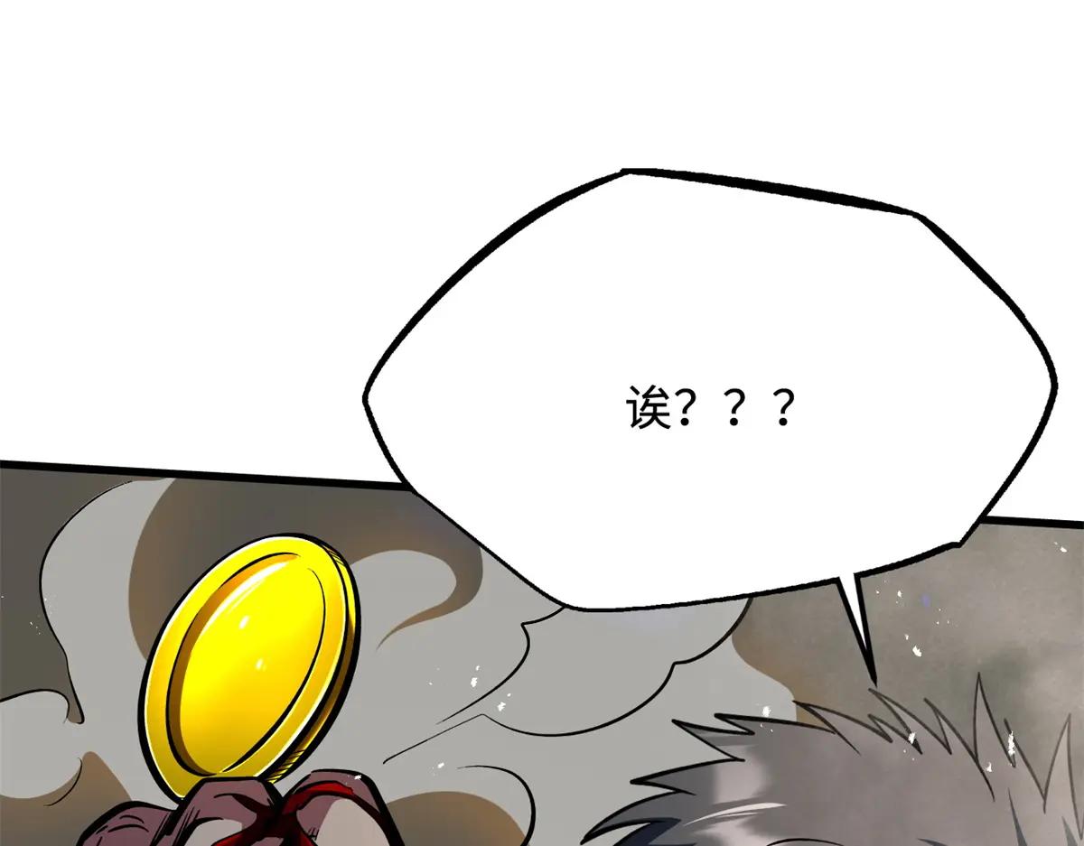 372 金币的份量 第108页