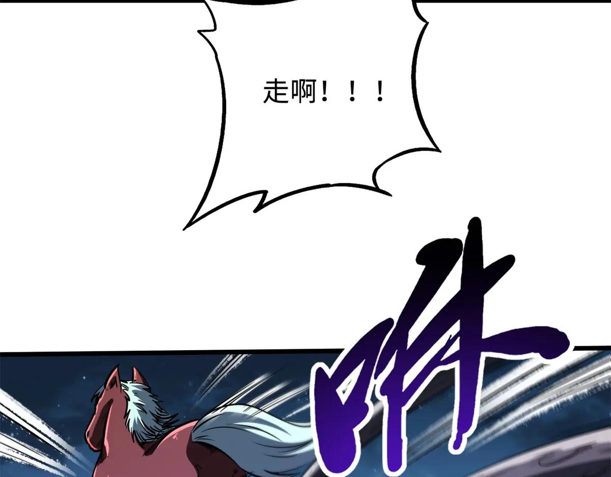 233 天降五百万 第7页