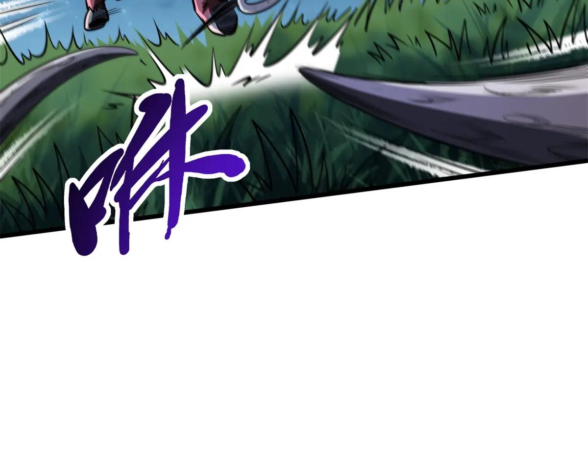 233 天降五百万 第9页