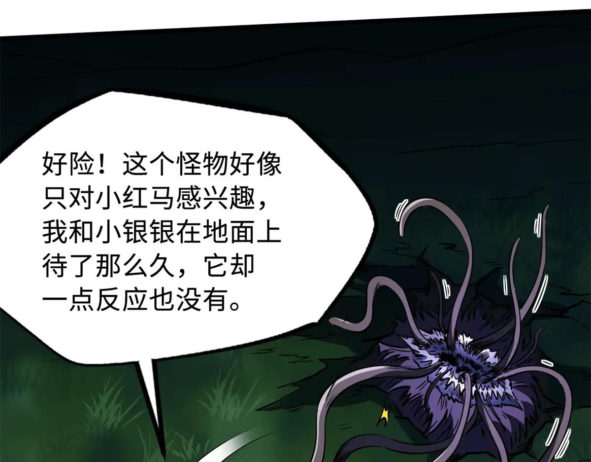 233 天降五百万 第10页