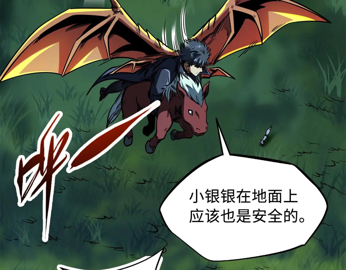 233 天降五百万 第12页