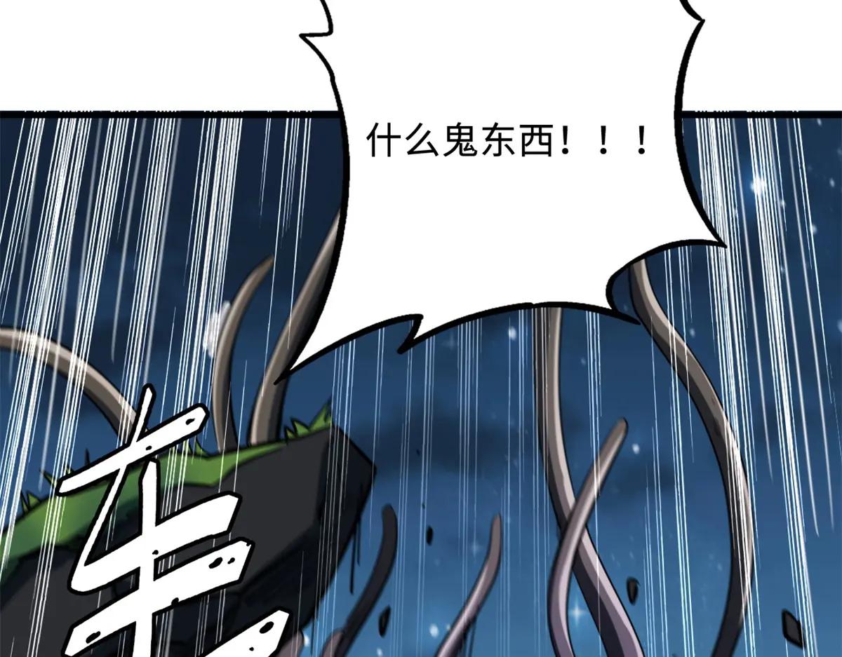 233 天降五百万 第16页