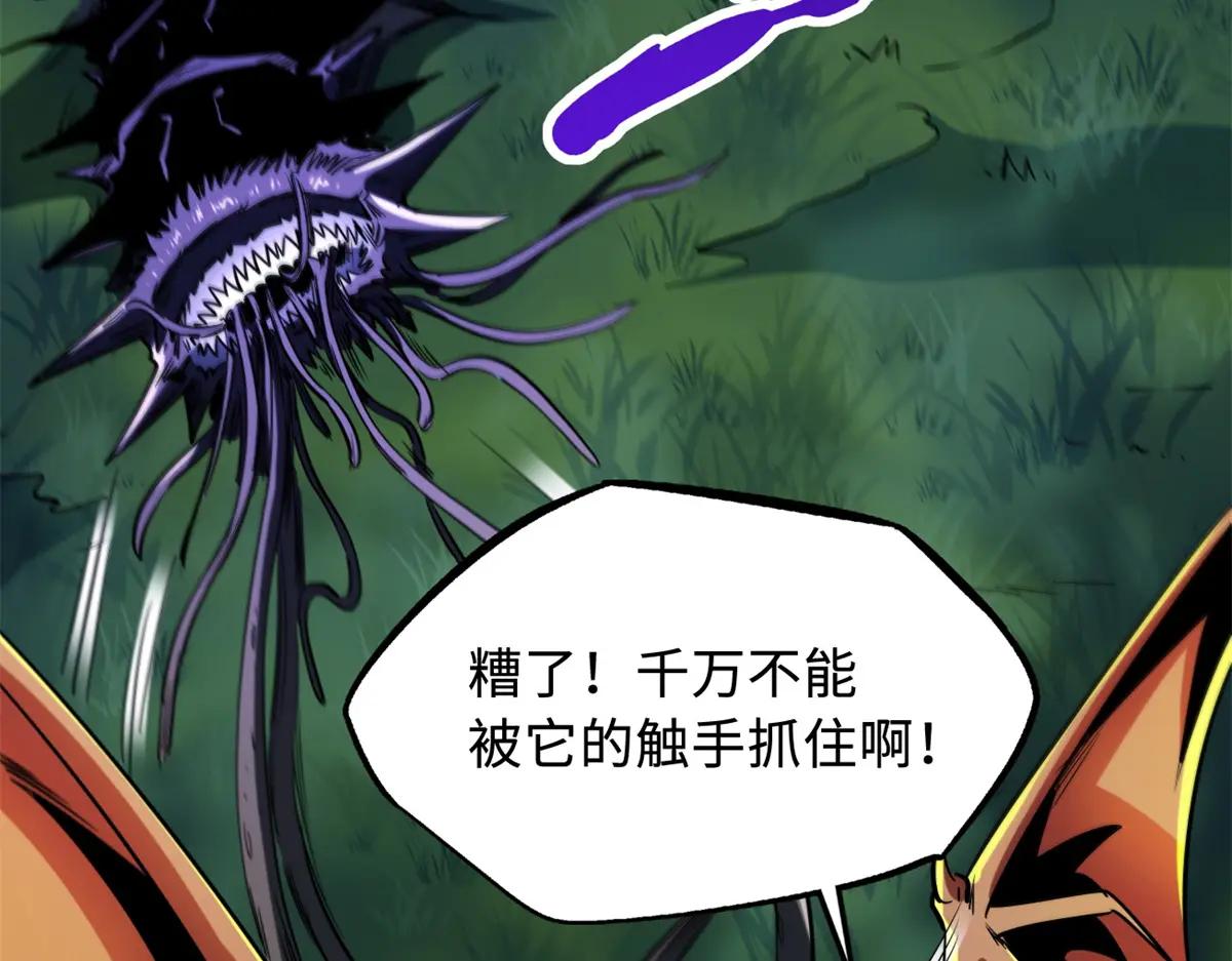 233 天降五百万 第22页