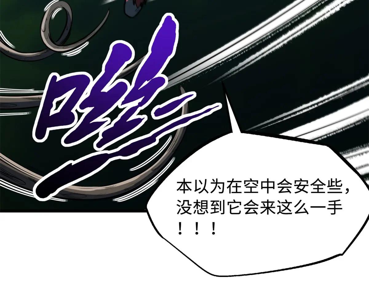 233 天降五百万 第25页