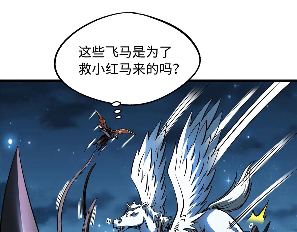 233 天降五百万 第27页