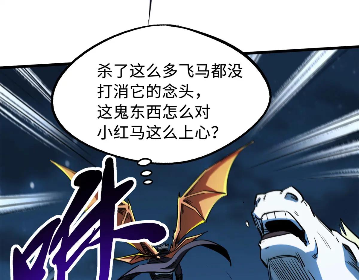 233 天降五百万 第30页