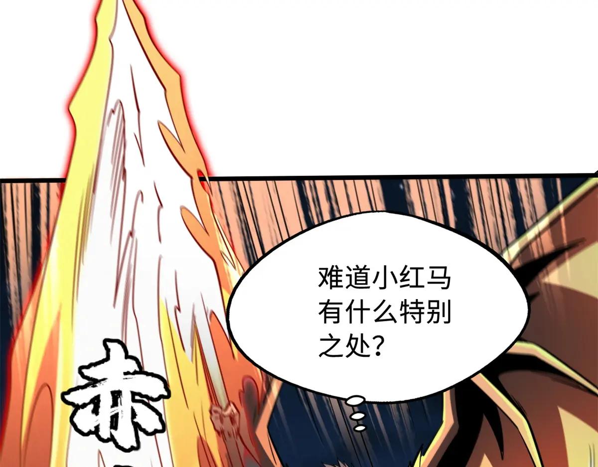 233 天降五百万 第34页