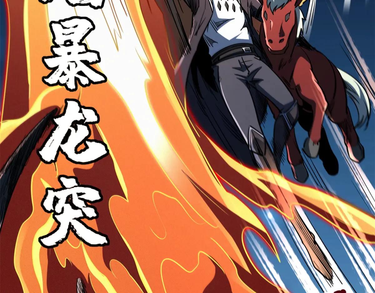 233 天降五百万 第36页