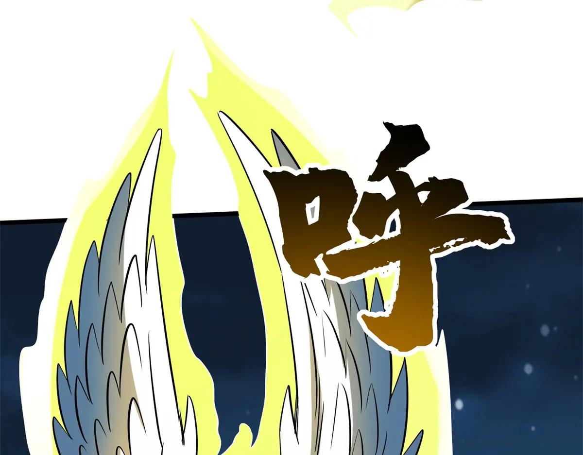 233 天降五百万 第43页