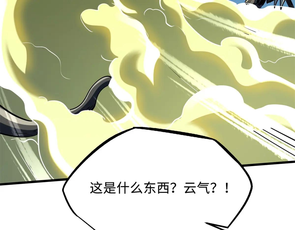 233 天降五百万 第46页