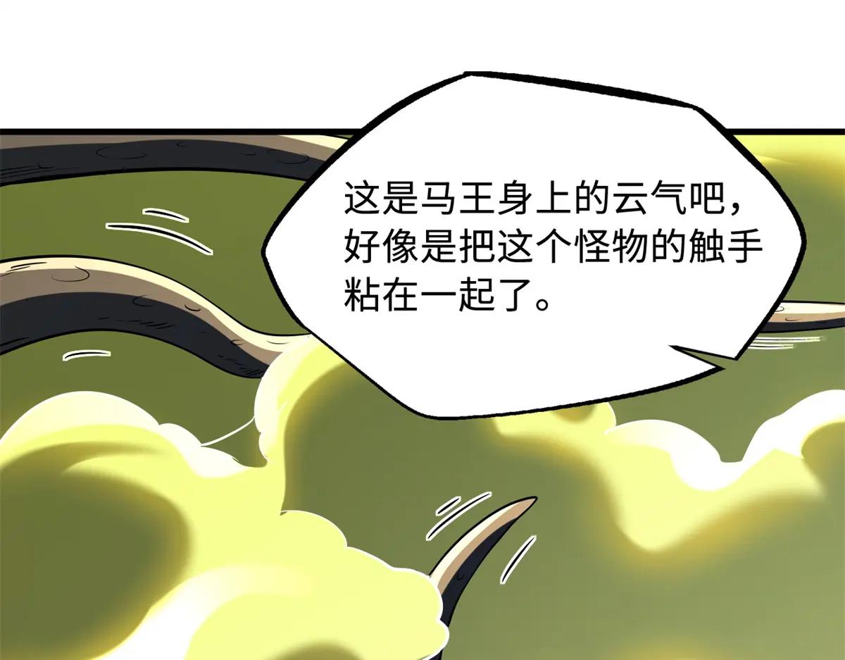 233 天降五百万 第48页