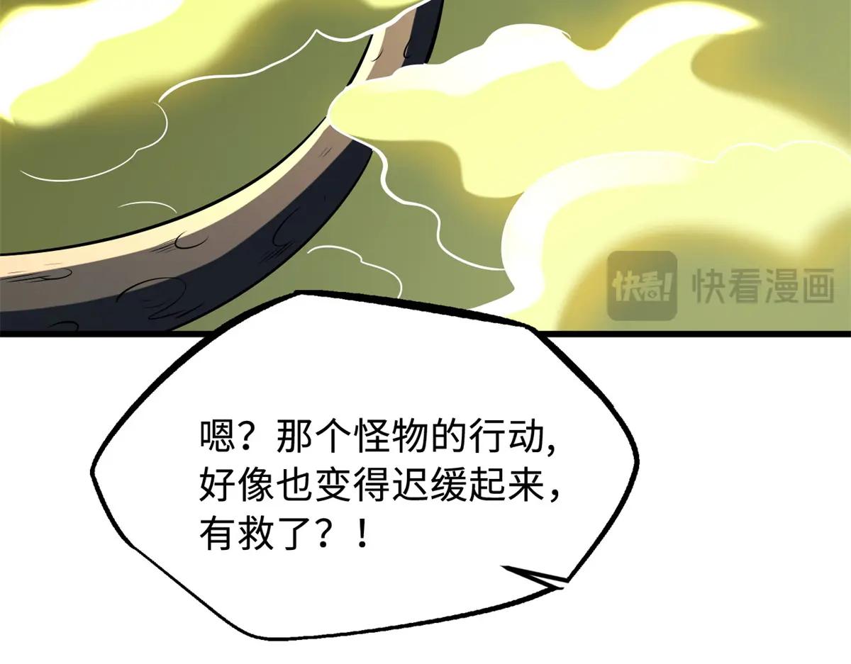 233 天降五百万 第49页