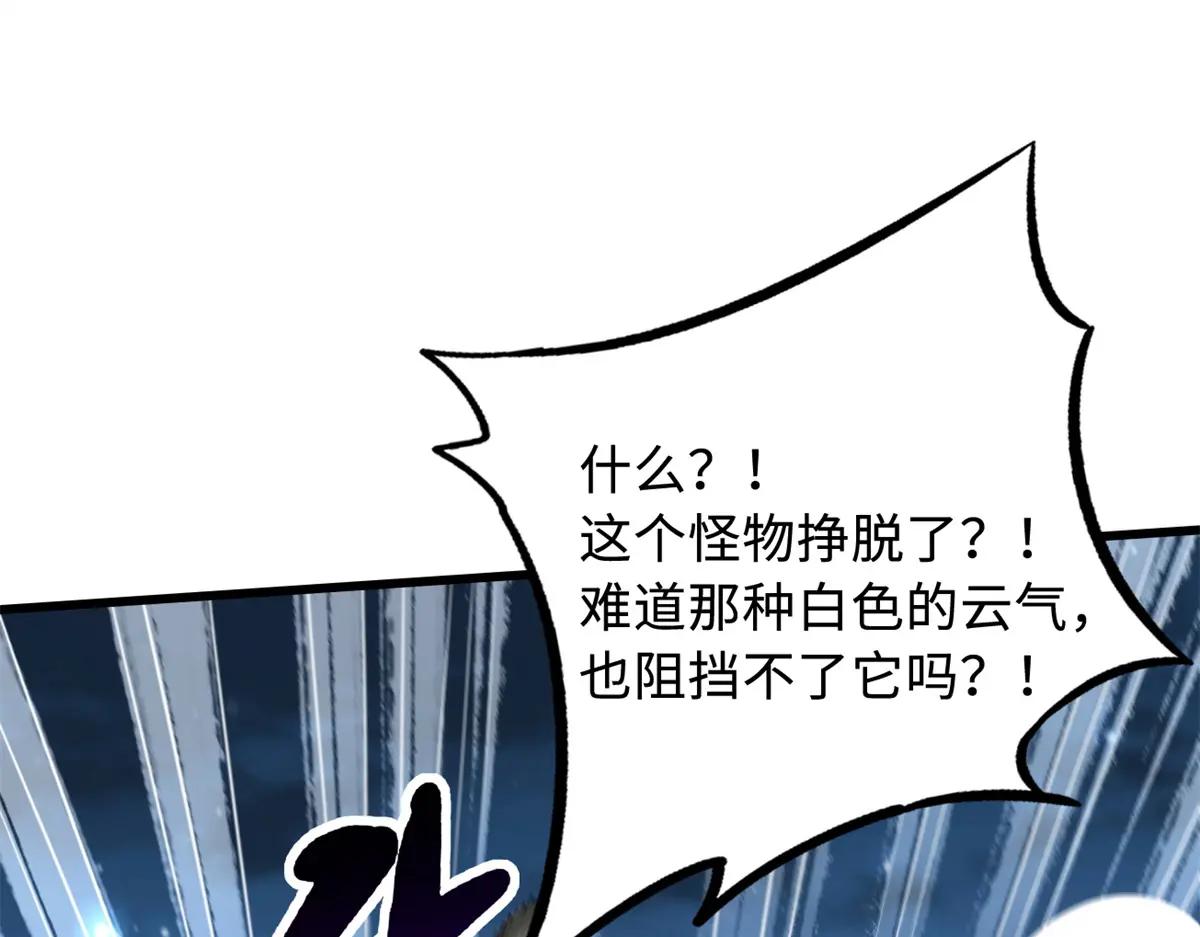 233 天降五百万 第51页