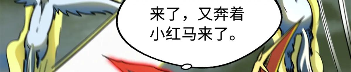 233 天降五百万 第59页
