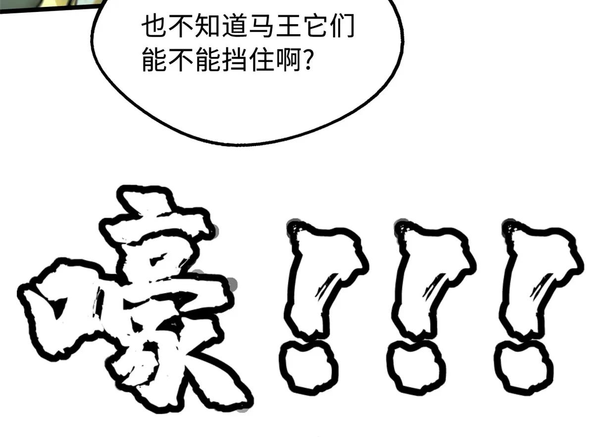 233 天降五百万 第61页