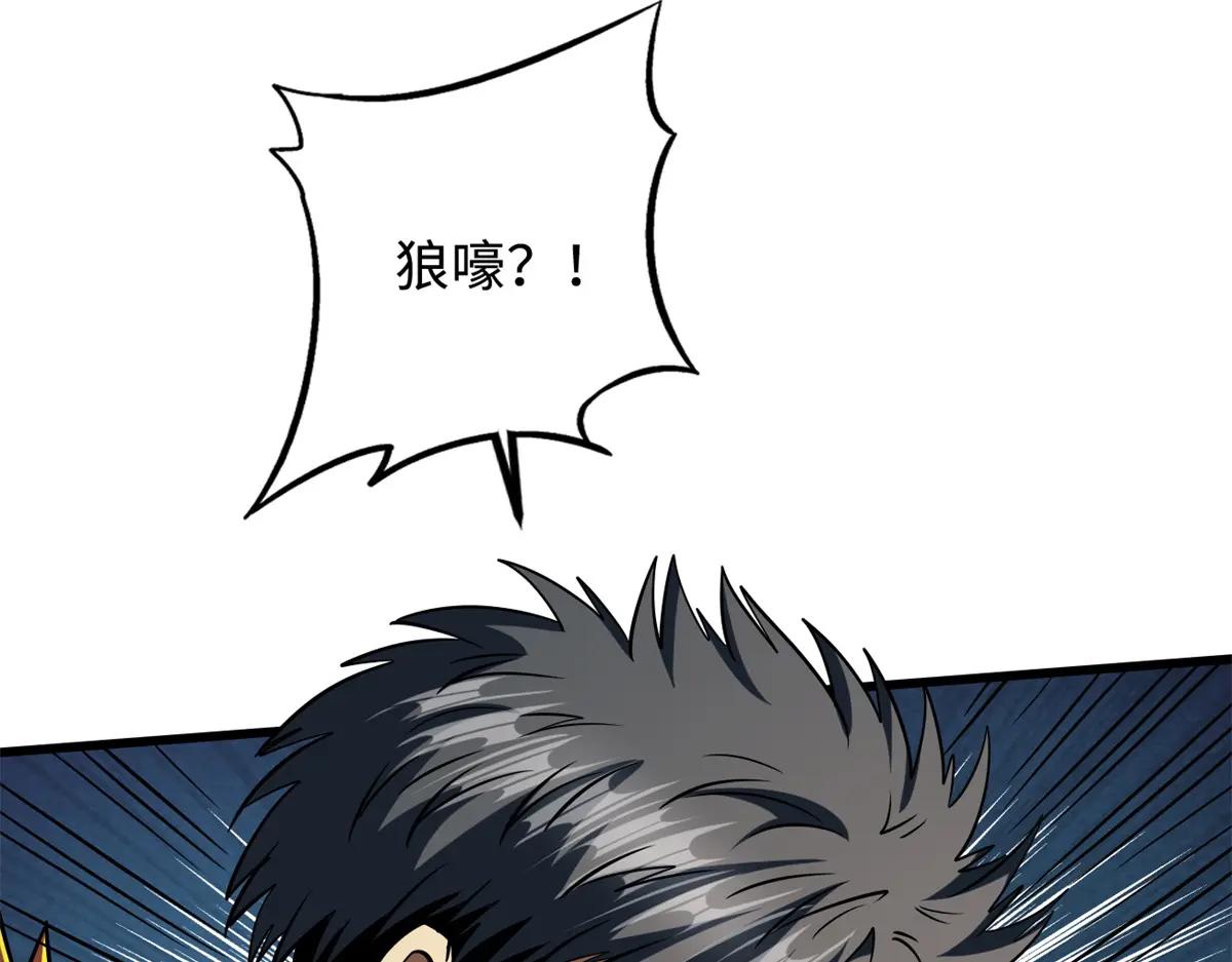 233 天降五百万 第62页