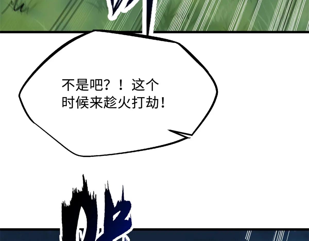 233 天降五百万 第68页