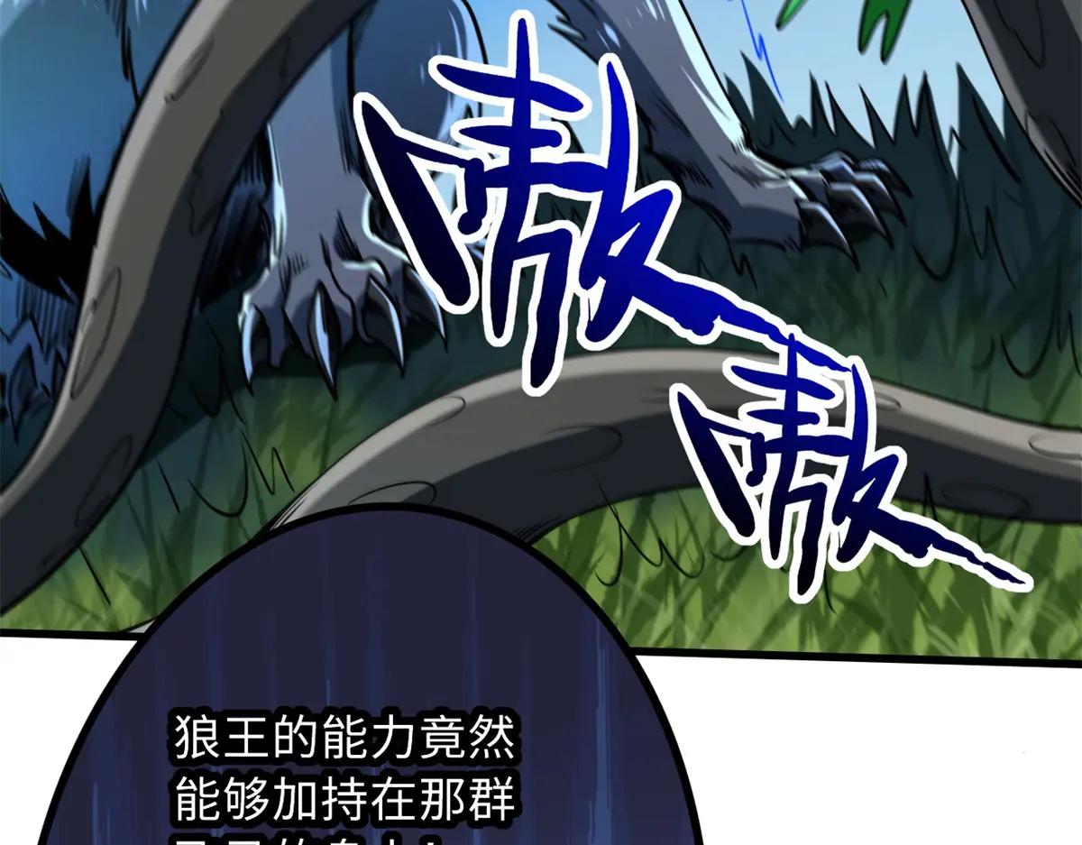 233 天降五百万 第76页
