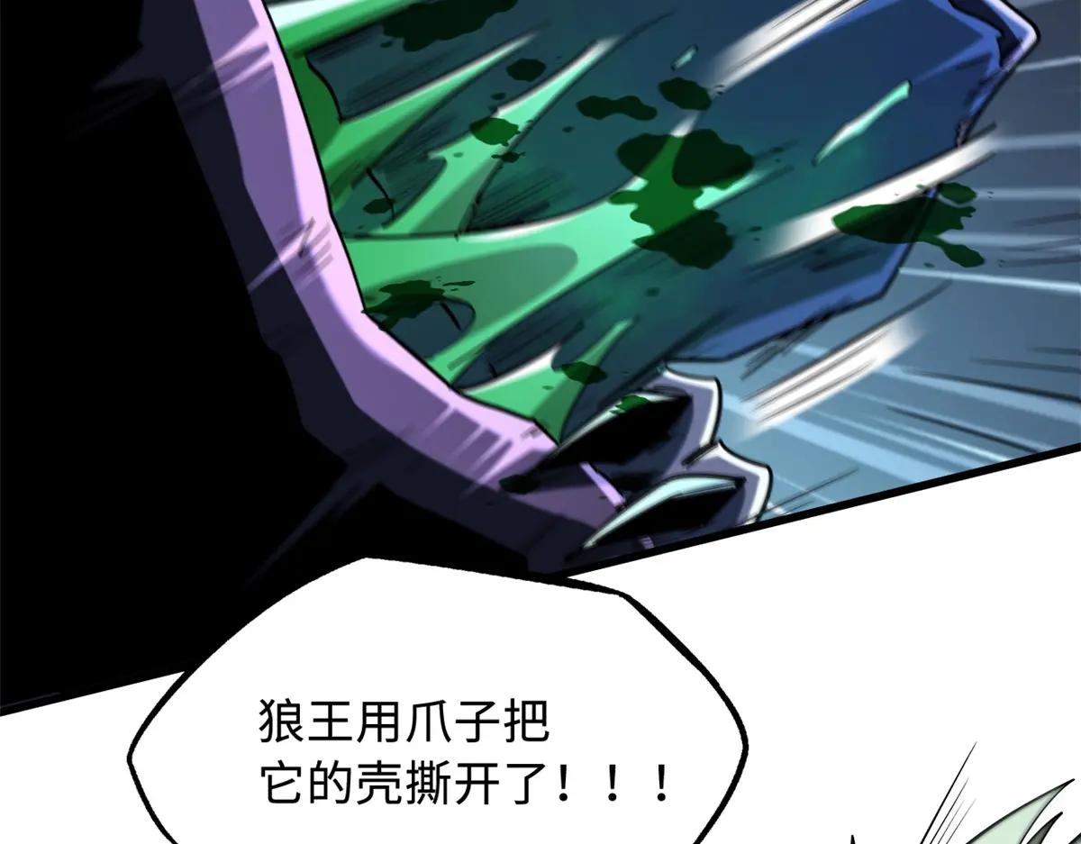233 天降五百万 第86页