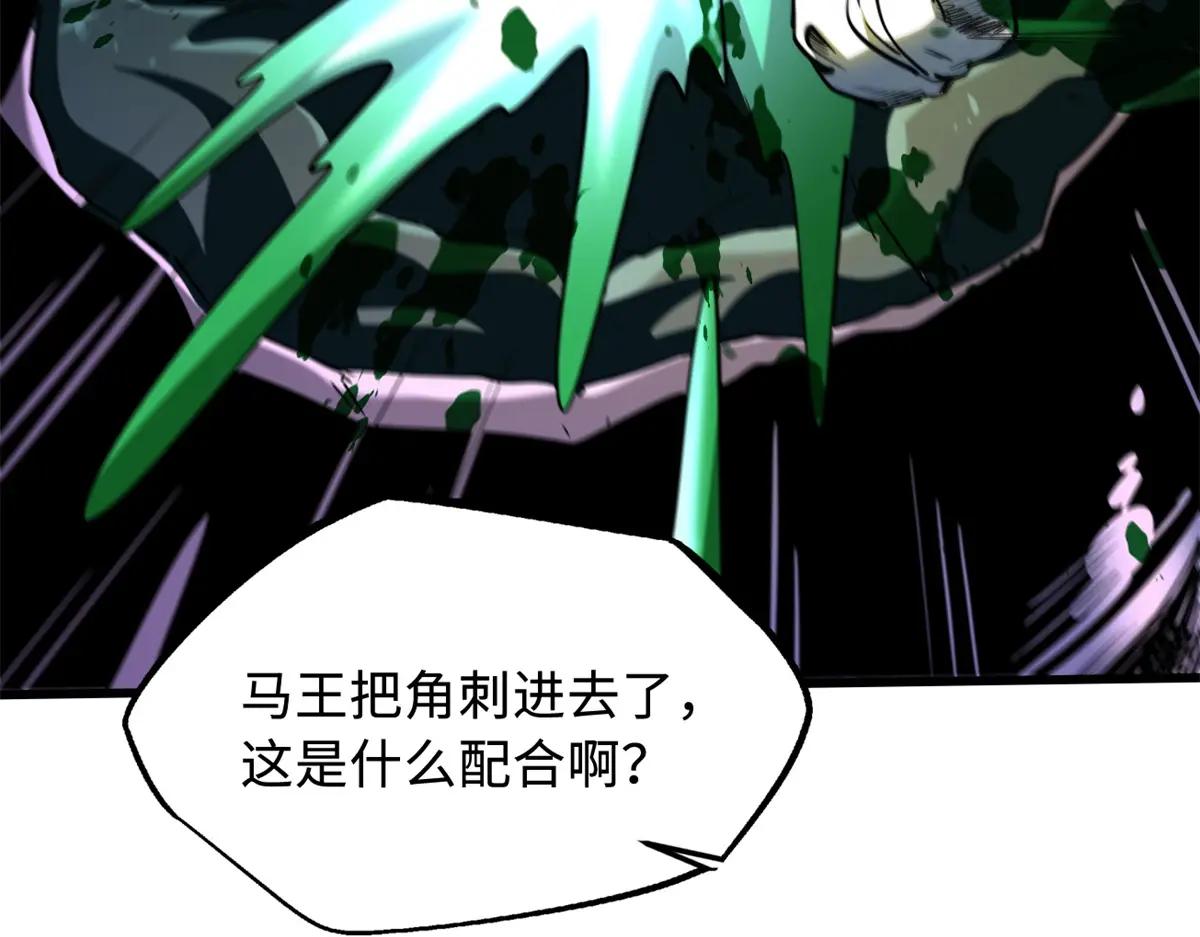 233 天降五百万 第89页