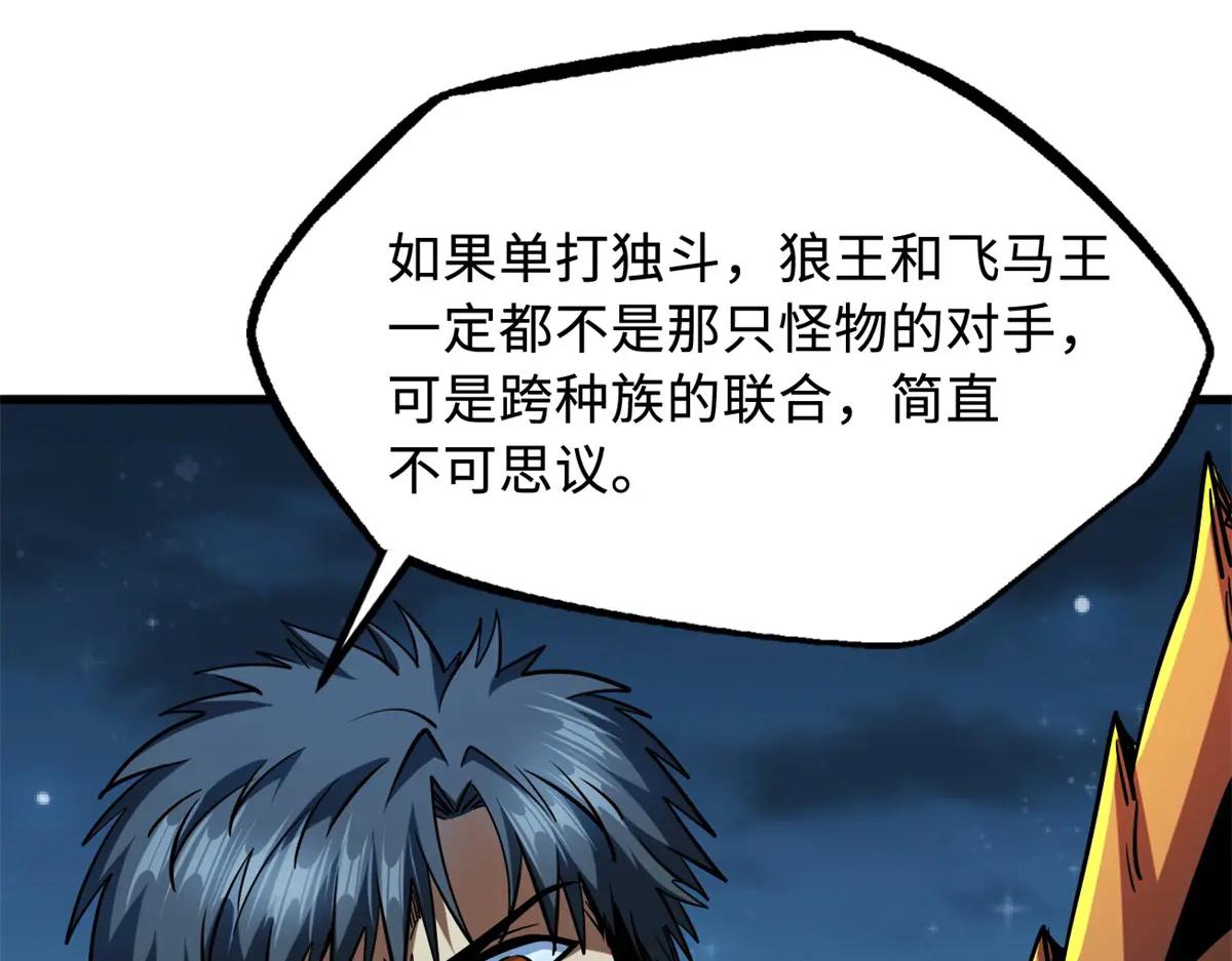 233 天降五百万 第91页