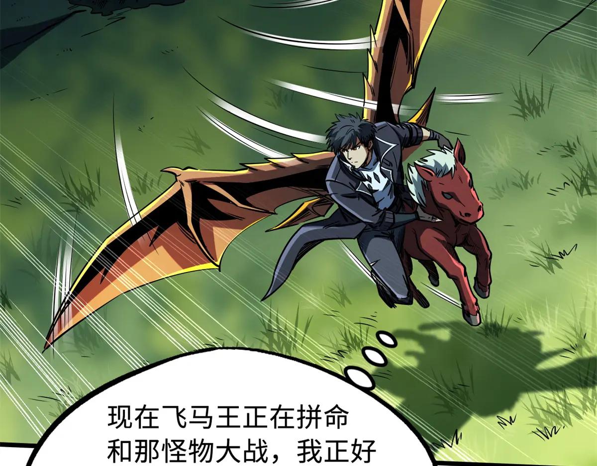 233 天降五百万 第95页