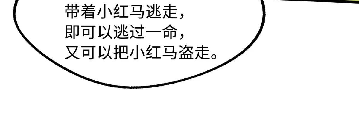 233 天降五百万 第96页