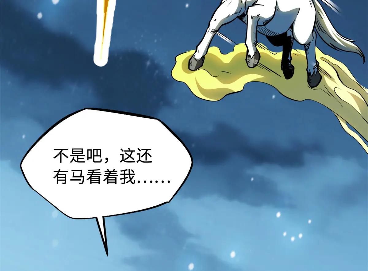 233 天降五百万 第98页